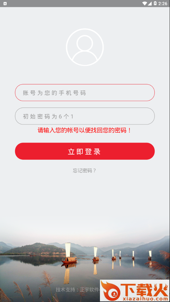丽水政协截图2