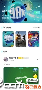 跑毒 v1.0.9 最新版截图2
