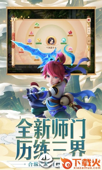 梦幻互通版截图1