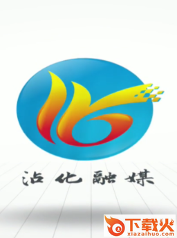 沾化融媒app截图3