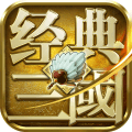 经典三国手游官方下载 v1.1.0 安卓版