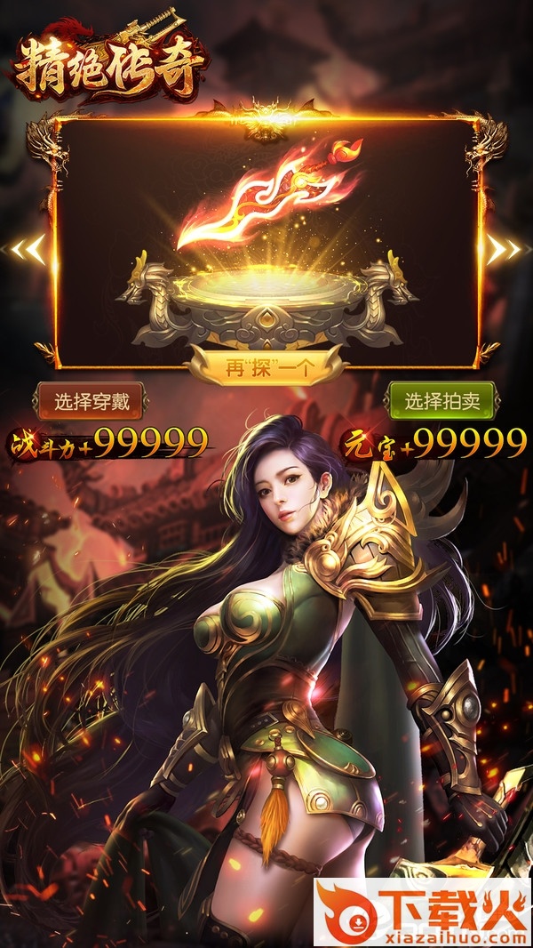 精绝传奇截图1