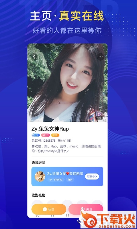 兔耳 v1.3.7 安卓版截图2