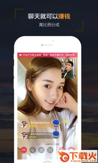 赚聊 v3.2.0 安卓版截图2