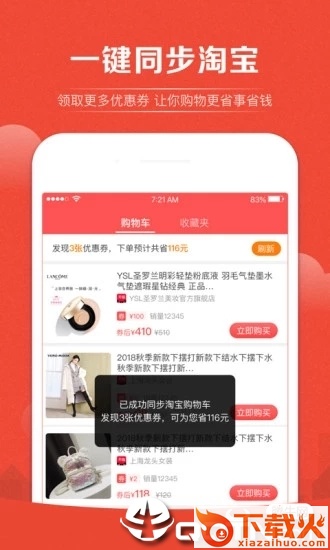 趣识货截图1