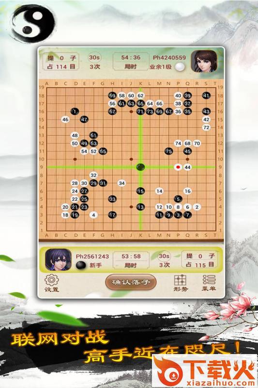 围棋手游手机版截图2