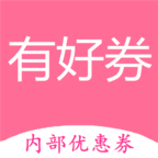 有好券app下载-有好券v0.0.1 安卓版