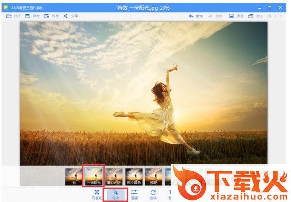 2345看图王电脑版安装包 v11.3.0.10165 最新版 截图2