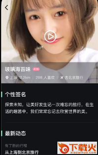 伴游app下载截图3