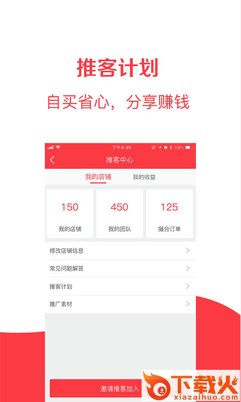 优佰街截图2