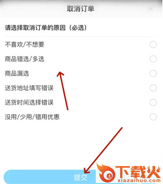 盒马生鲜超市app下载截图3