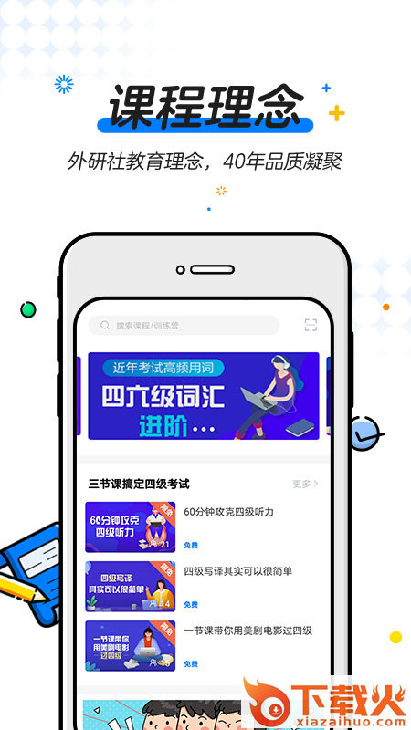 U等生app截图1