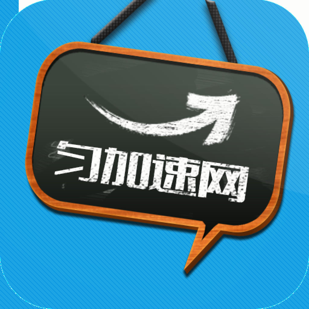 匀加速iPhone版下载-匀加速商城苹果版下载v1.0 ios越狱版