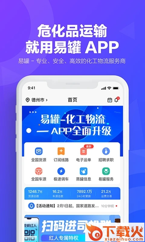 易罐app截图2