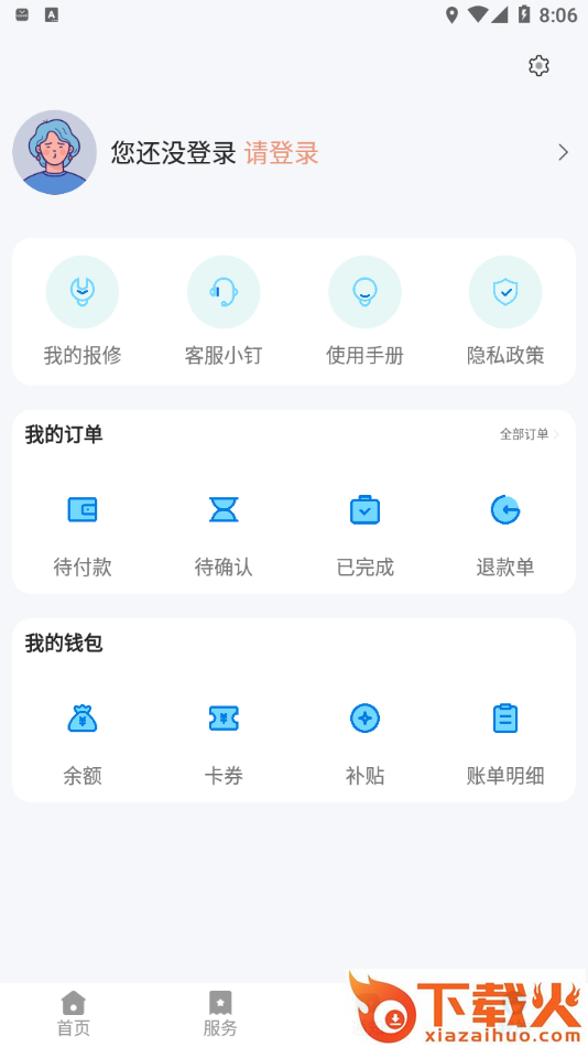 校钉app v5.2.27 安卓版截图2