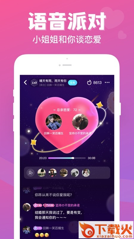 热玩七日情侣截图2