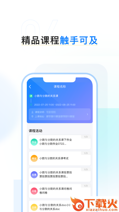 齐鲁职训学员端app截图2