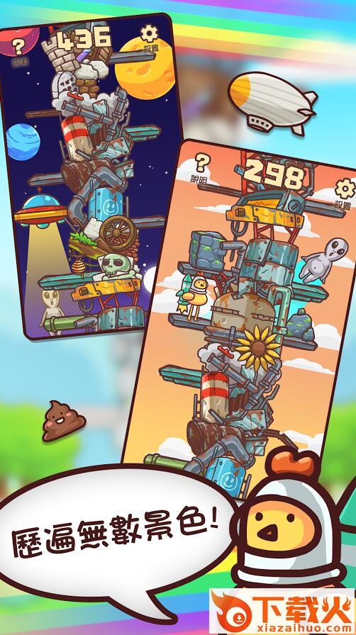 Jump Madness手游截图1