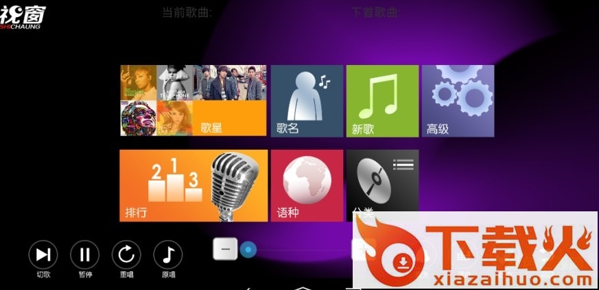 视窗5.0点歌系统修改版