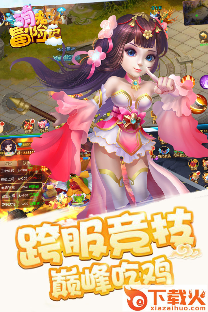 萌宠冒险记手游截图2