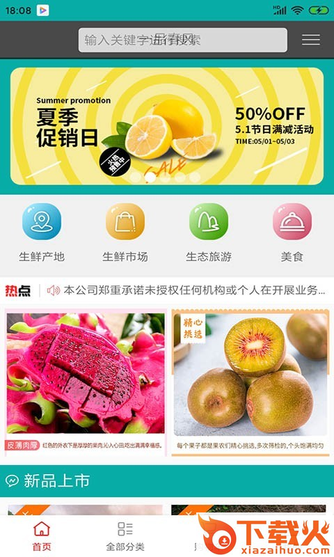 一品春风截图1