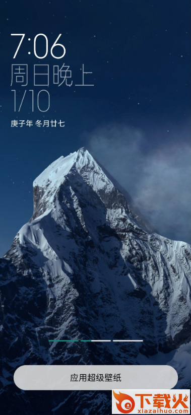 MIUI12.5超级壁纸截图2