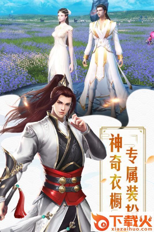 噢咿噢梦之起点截图1
