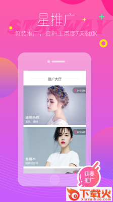娱乐世界截图2