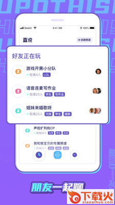 直说 v1.0.0 安卓版截图1