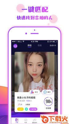 Orangy截图1