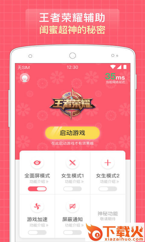 口袋荣耀App安卓版截图2