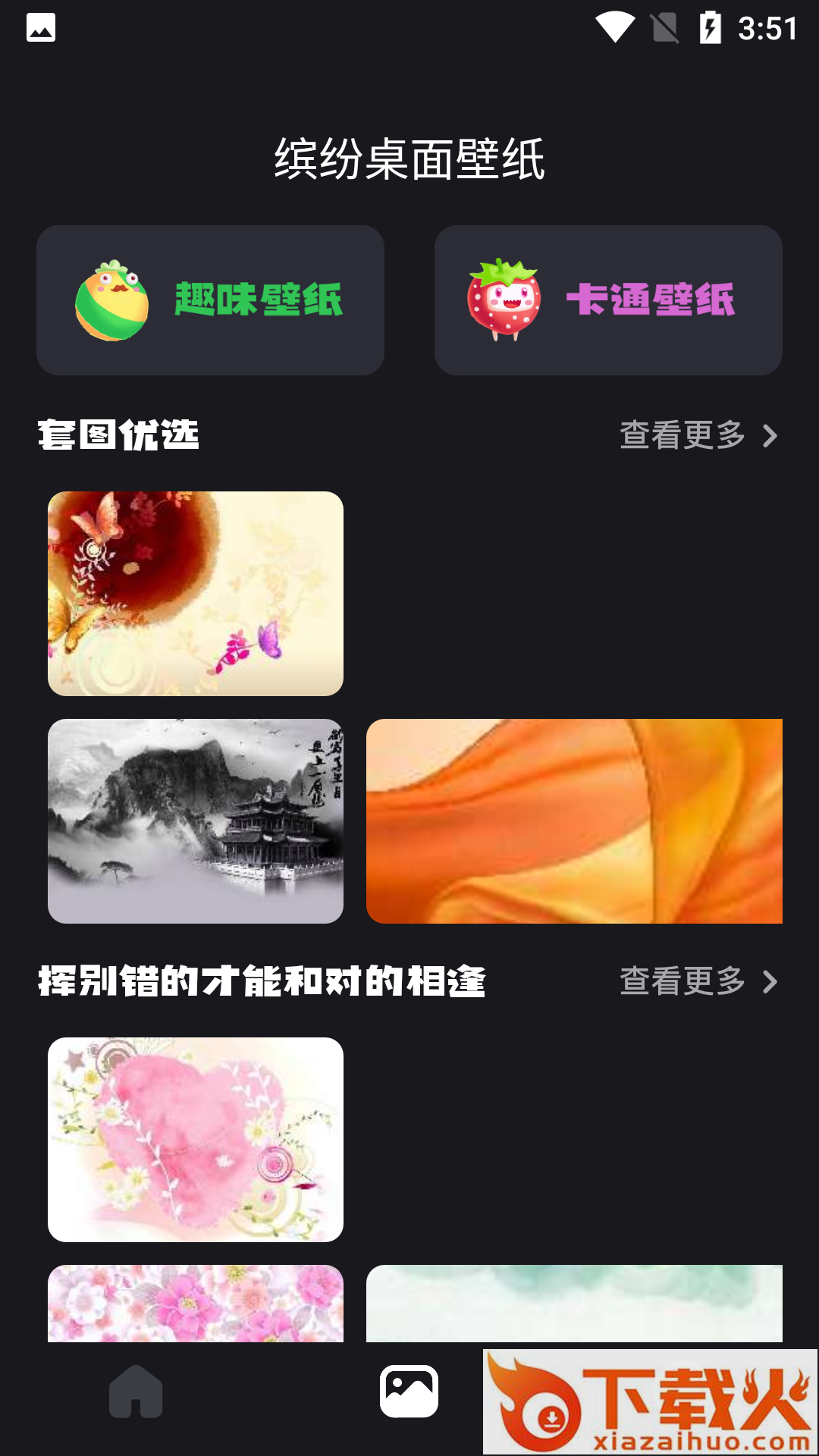 cleaner清理大师app截图2