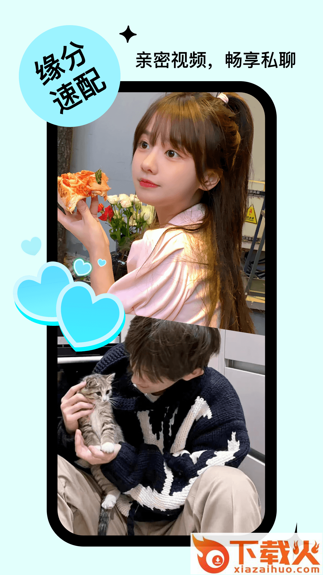 她想 v1.0.8.0 官方版截图2