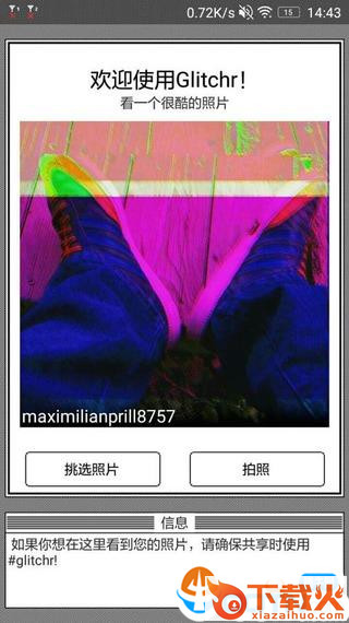 Glitchr中文版截图2