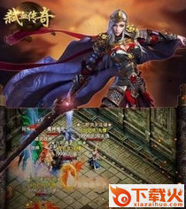 弑血传奇手游 v2.0 安卓版截图1