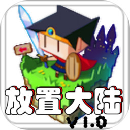 放置大陆手游下载-放置大陆v1.0 安卓版