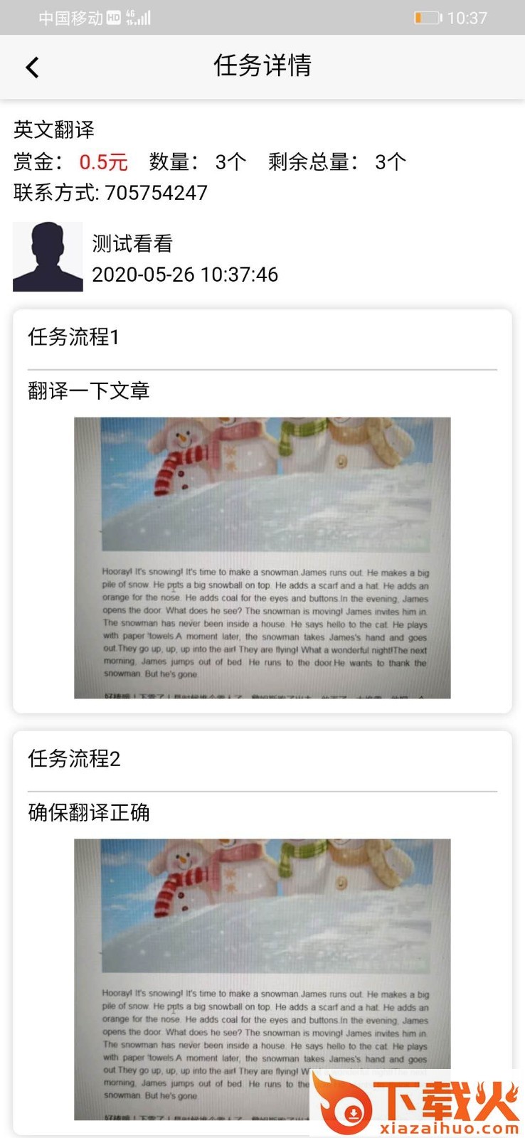 征艺app(生活互助) v0.0.10 最新版截图1