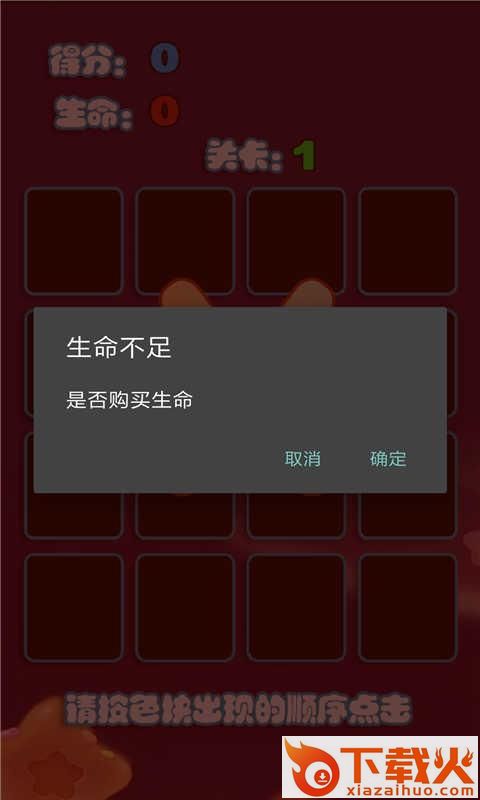 黑白之间安卓版截图2