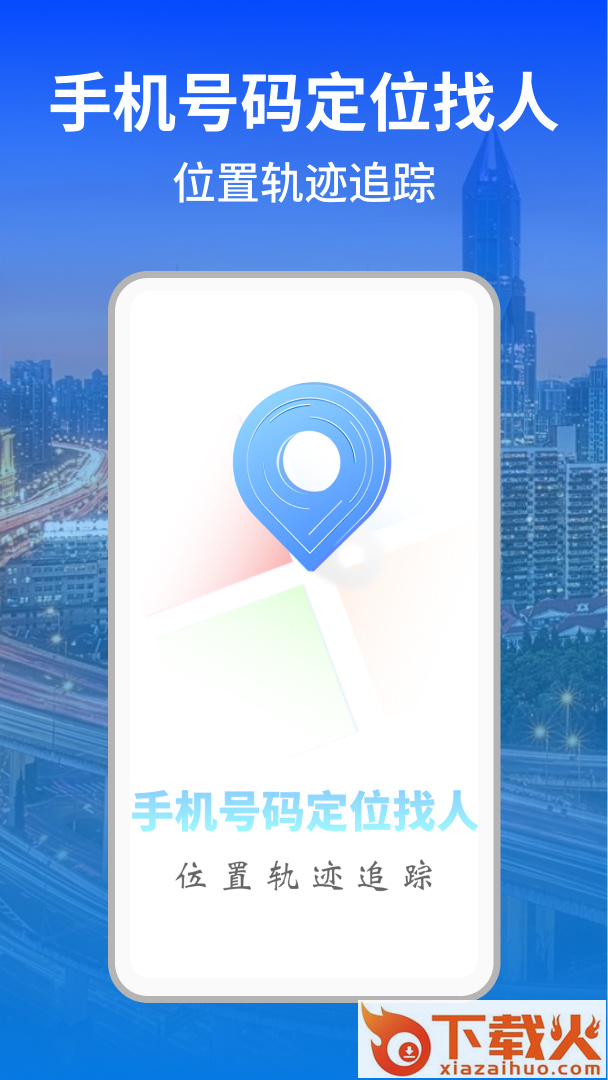 科安守护app截图1