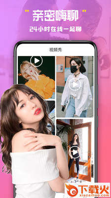美杏视频交友app截图2