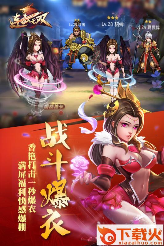 连击无双手游果盘版截图1
