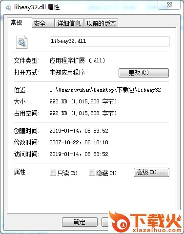 libeay32.dll下载