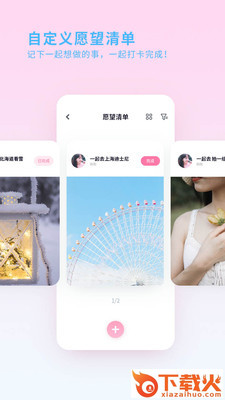 喜欢你截图1