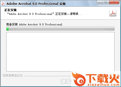 acropro.msi免费下载