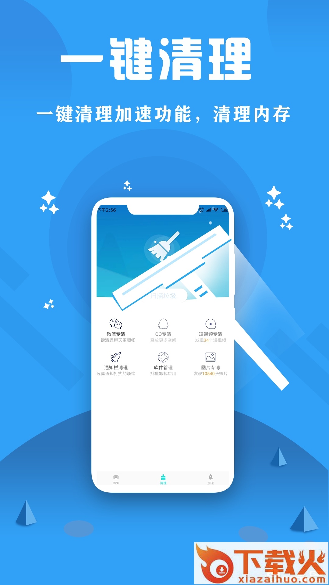 CPU监控大师app截图2