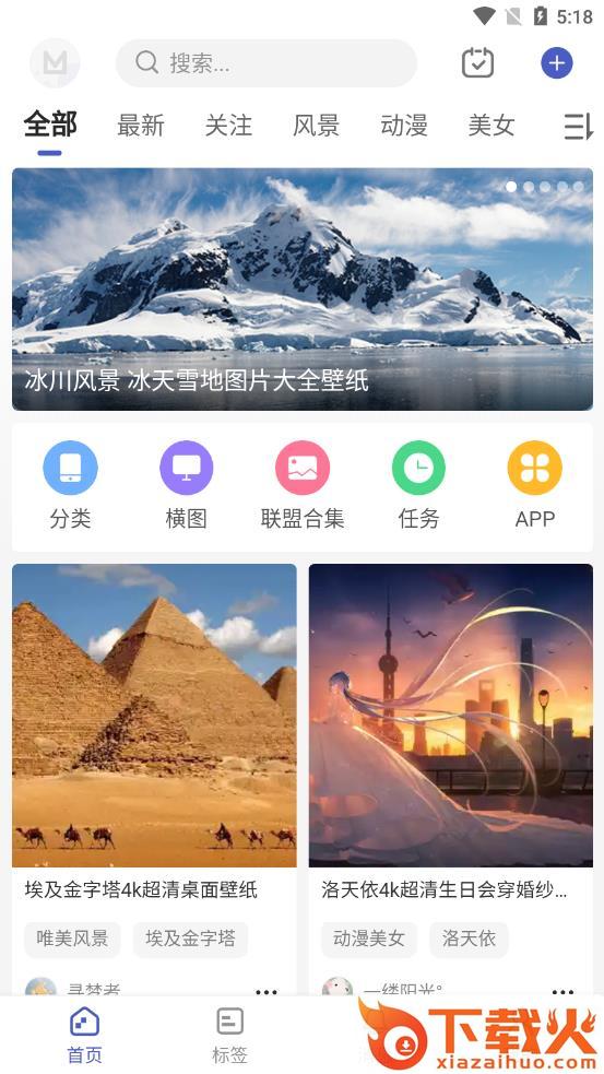 云猫壁纸app截图2