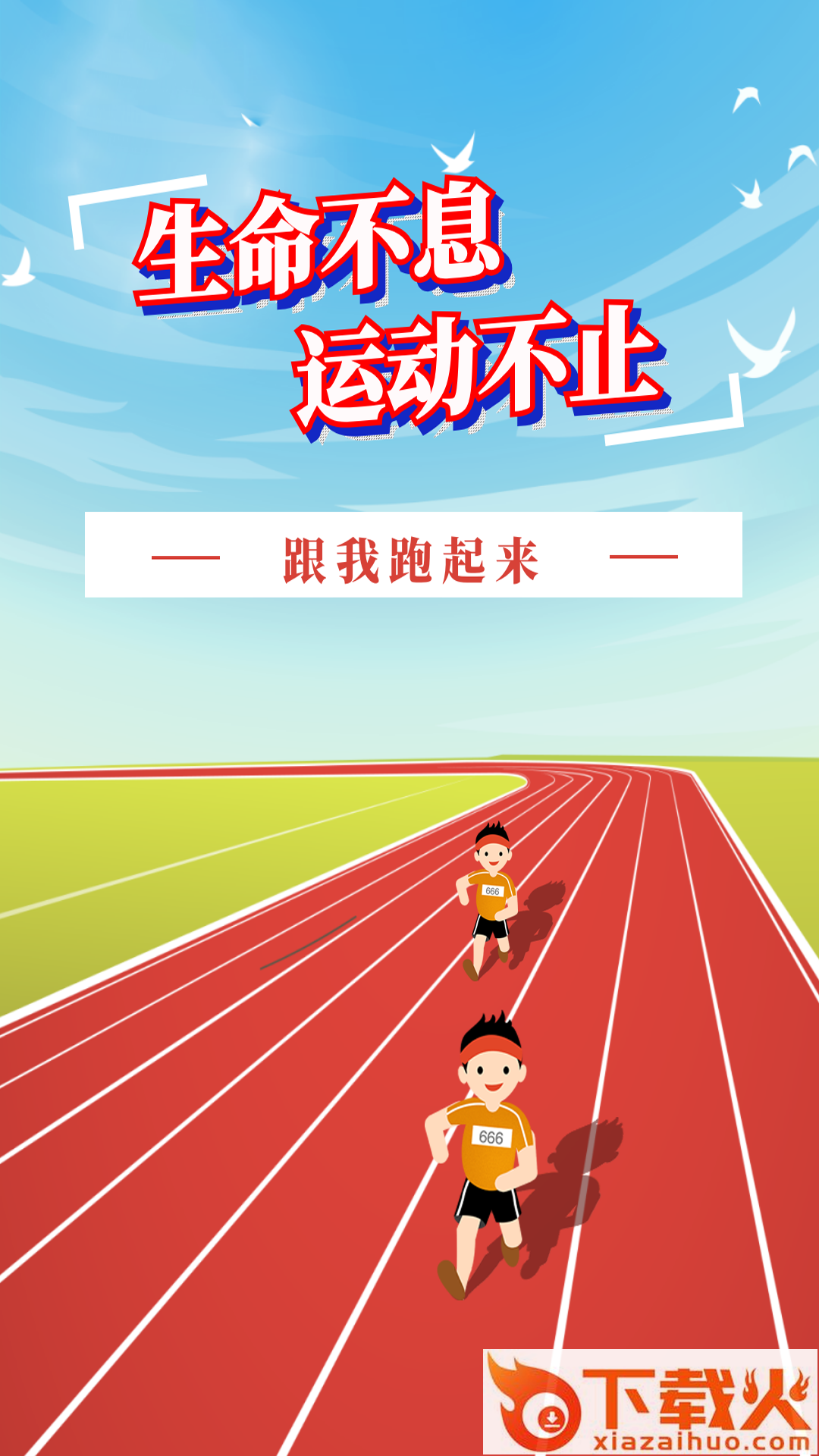立博体育截图1