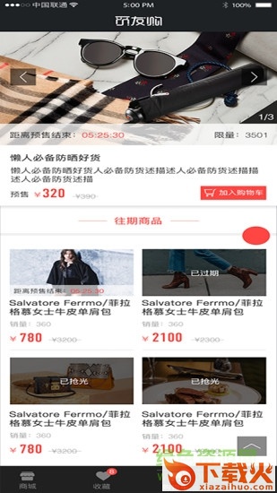 觅友购苹果版下载