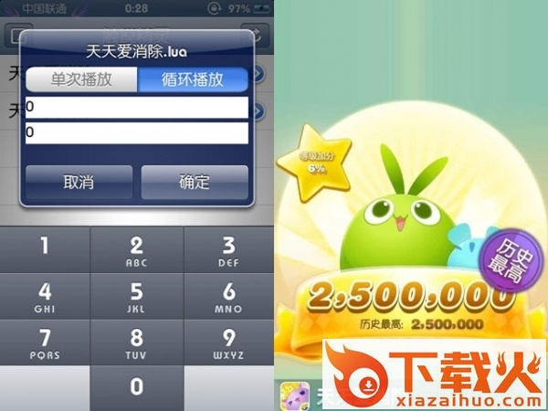 天天爱消除250w脚本 最新免费版 截图1