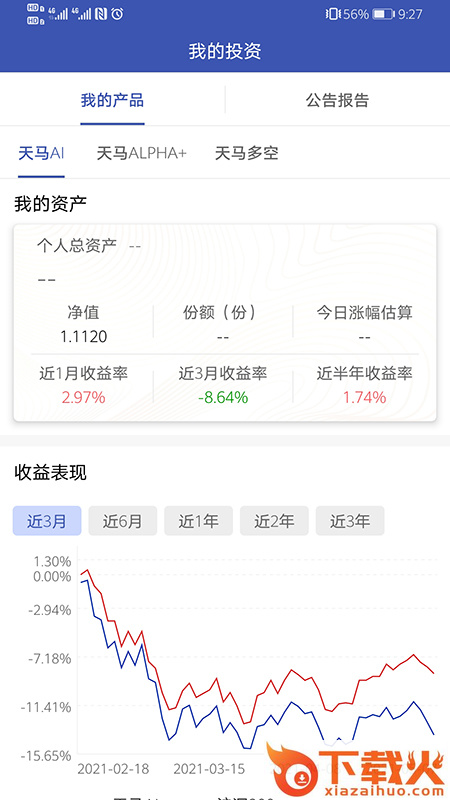 天马智投截图1